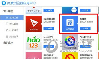 百度翻译器,百度翻译器APP