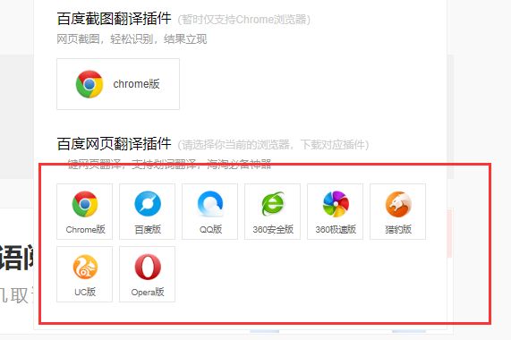 百度翻译器,百度翻译器APP