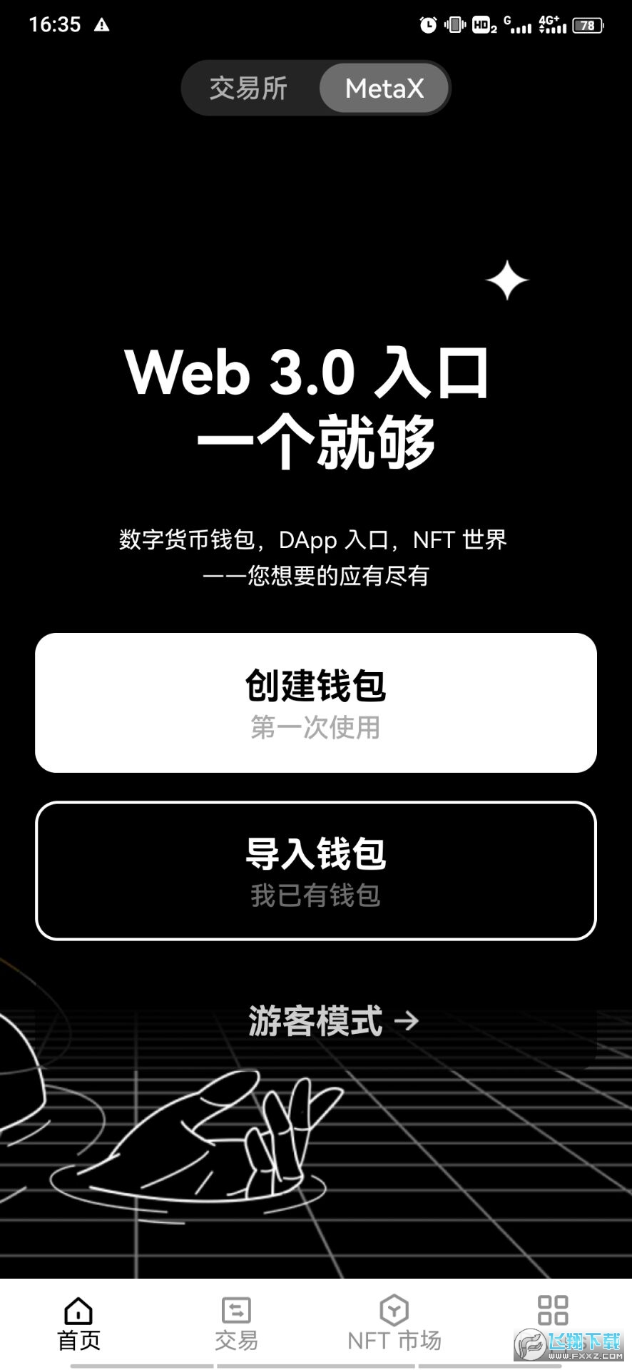 下载欧意交易所官网app苹果版的简单介绍
