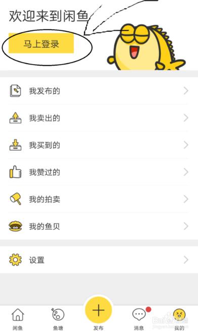 下载个闲鱼二手交易平台,下载个闲鱼二手交易平台,转让二手游泳卡