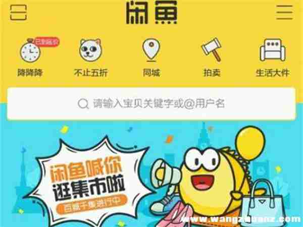 下载个闲鱼二手交易平台,下载个闲鱼二手交易平台,转让二手游泳卡