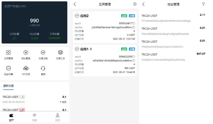 包含USDT一TRC20下载的词条