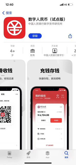 央行数字钱包app下载,央行数字钱包app下载官网手机版