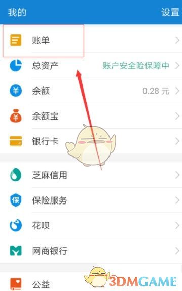 钱包账单怎么全部删除,钱包账单怎么全部删除了