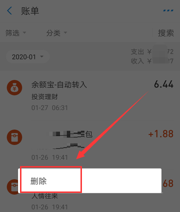 钱包账单怎么全部删除,钱包账单怎么全部删除了
