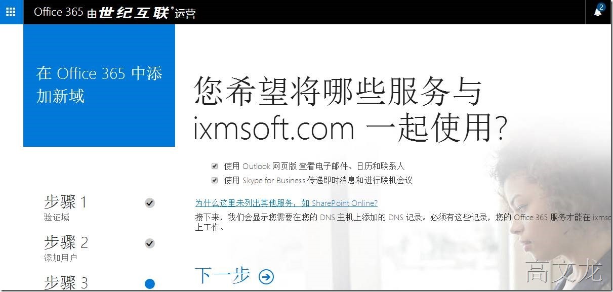 skypeforbusiness登录不上怎么办,skype for business登录不上怎么办