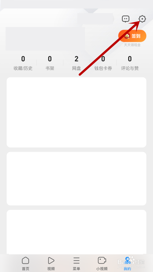 uc搜索设置,uc搜索设置百度搜索