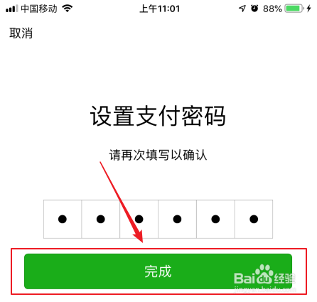 新版微信钱包怎么设置密码,新版微信钱包密码怎么设置在哪里