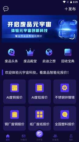 元宇宙app下载,元宇宙app下载链接