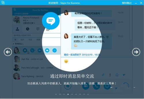 skype中文是什么,skype什么意思中文翻译