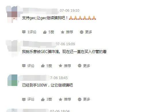 gec骗局揭秘,gec币为什么卖不出去了