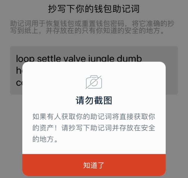 关于提币到imtoken钱包查不到的信息