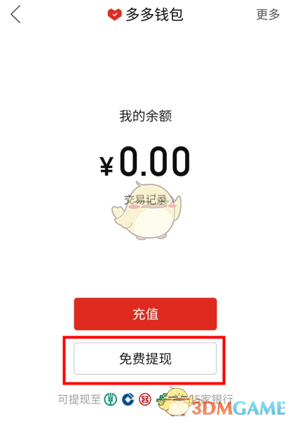 冷钱包提现多久能转出来的简单介绍