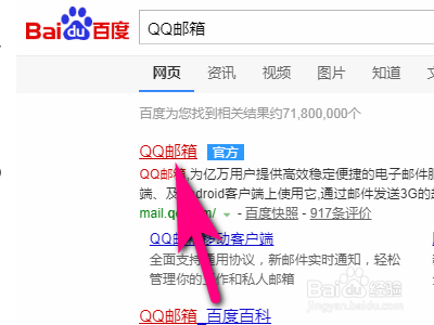 qq邮箱官网,邮箱官网登录入口网页版