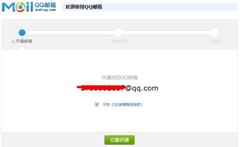 qq邮箱官网,邮箱官网登录入口网页版