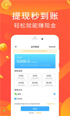 关注赚钱的软件,关注赚钱的软件下载