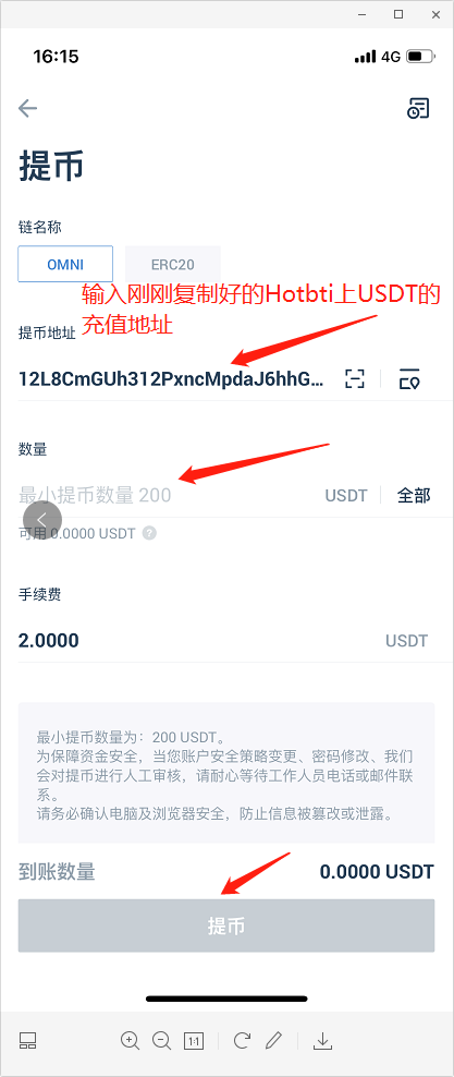 rmb充值usdt充值教程的简单介绍