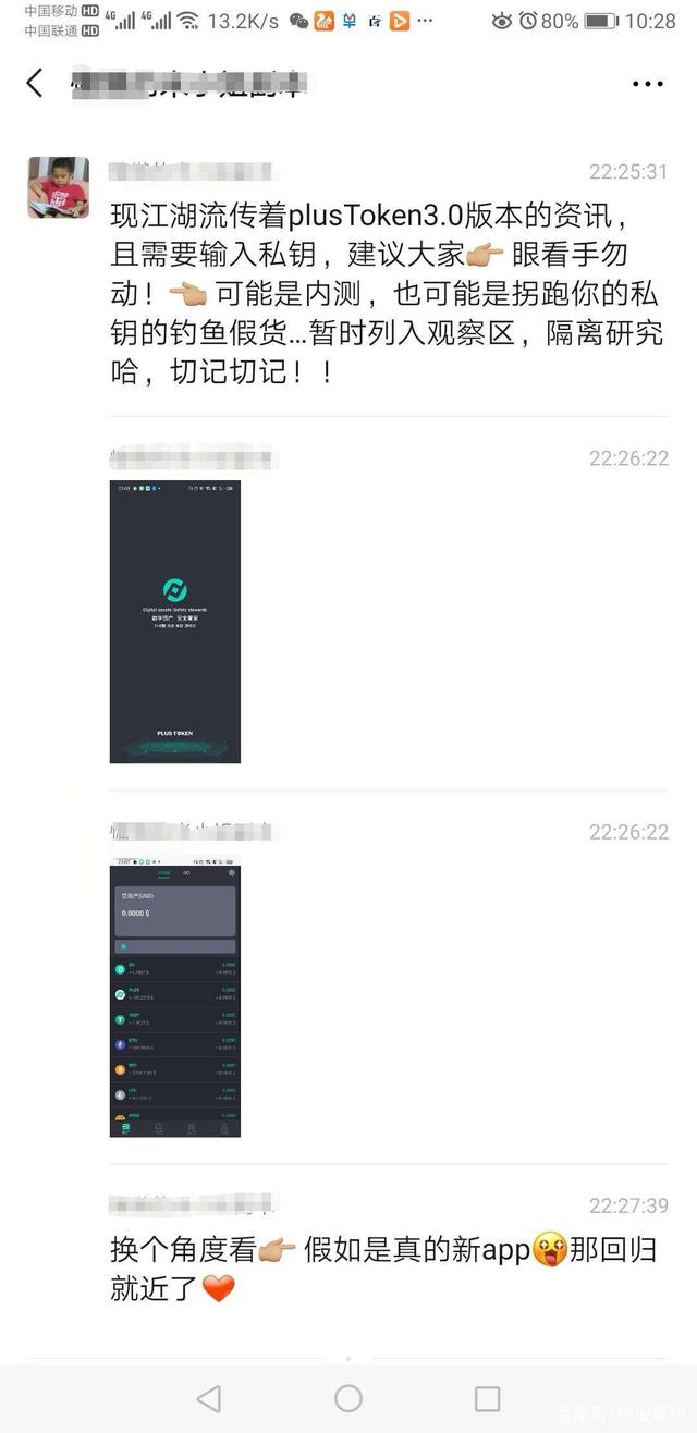 plus钱包2022消息,plus钱包2020今天的消息