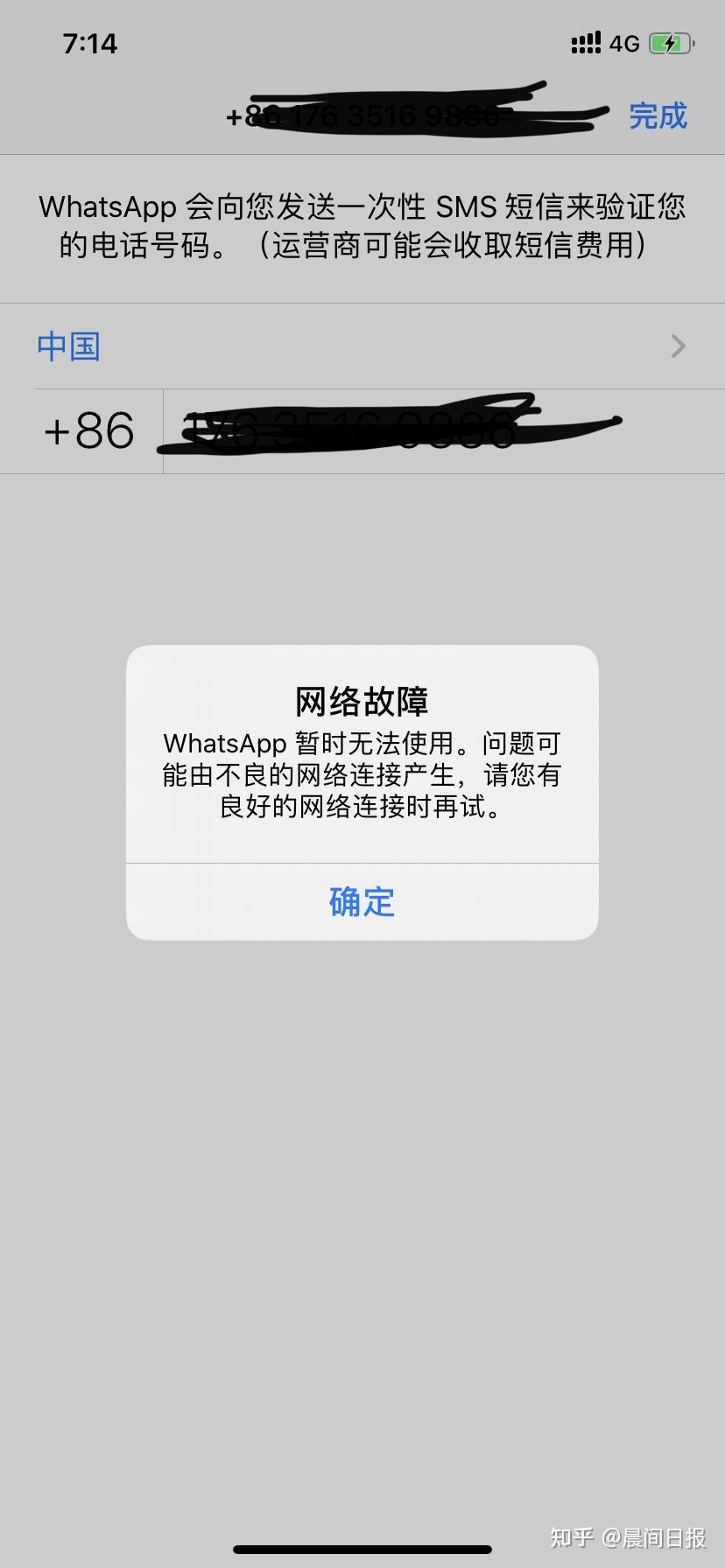 为什么注册whatsapp短信验证一直都在连接中,为什么注册whatsapp短信验证一直都在连接中呢