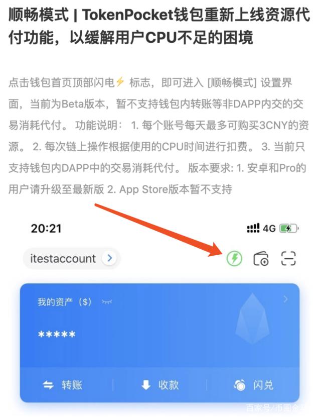 tokenpocket安卓版,tokenpocket安卓版13