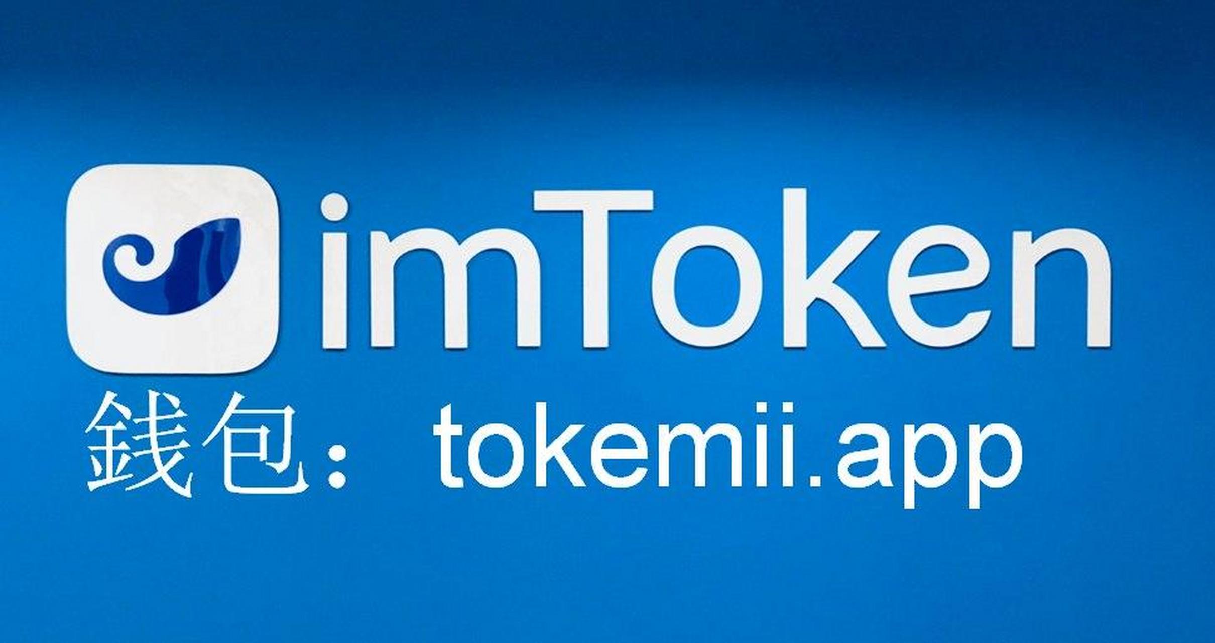以太坊钱包imtoken官网下载,以太坊钱包imtoken20下载
