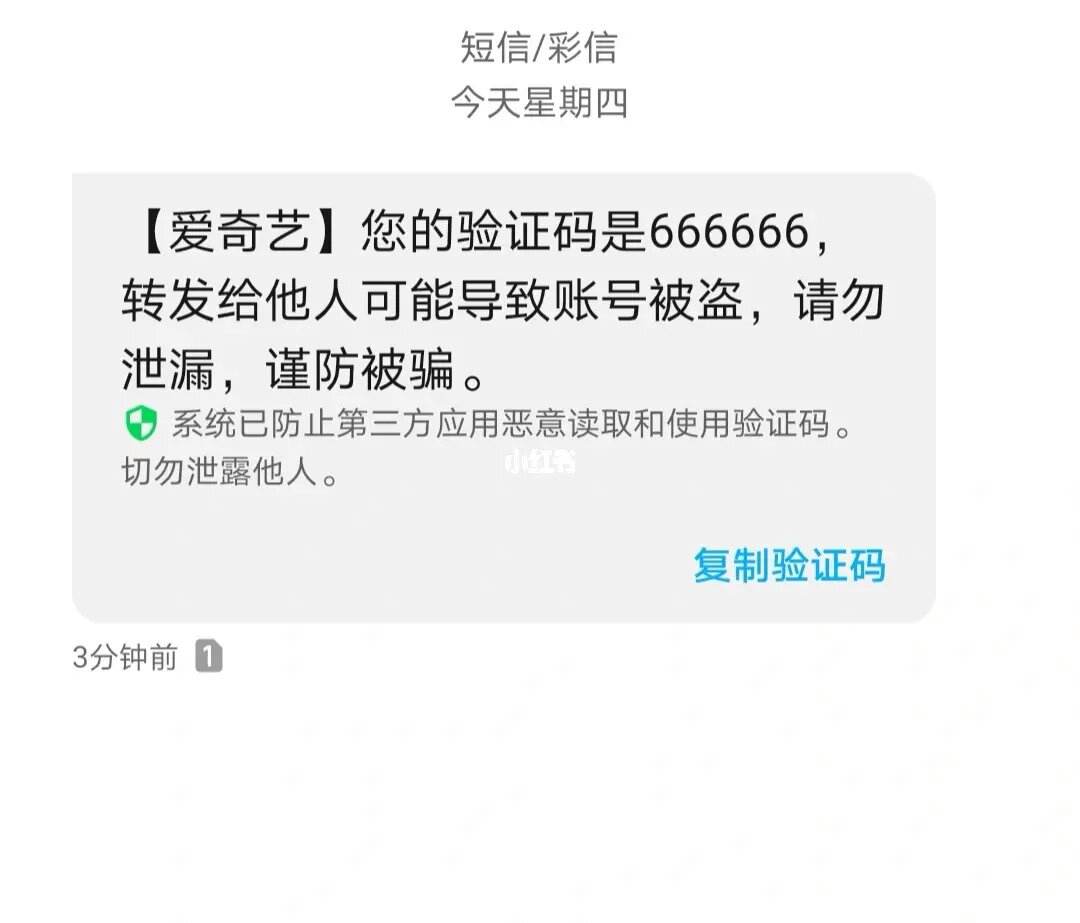 我的验证码找不到了,我的验证码找不到了怎么回事