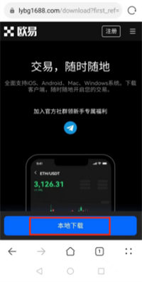 欧意交易所app官方下载ios,欧意交易所app官方下载安装ios