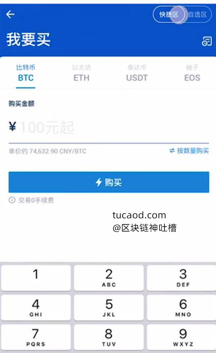 btc怎么买,btc怎么买跌