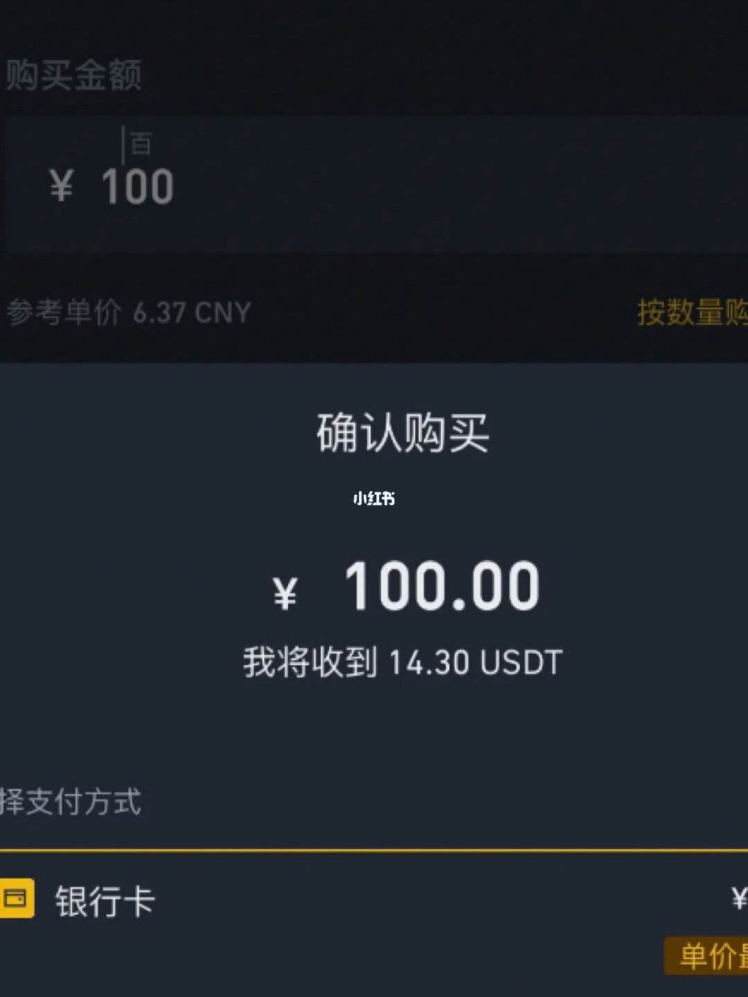 usdt收款地址在哪看,usdt收款地址怎么添加