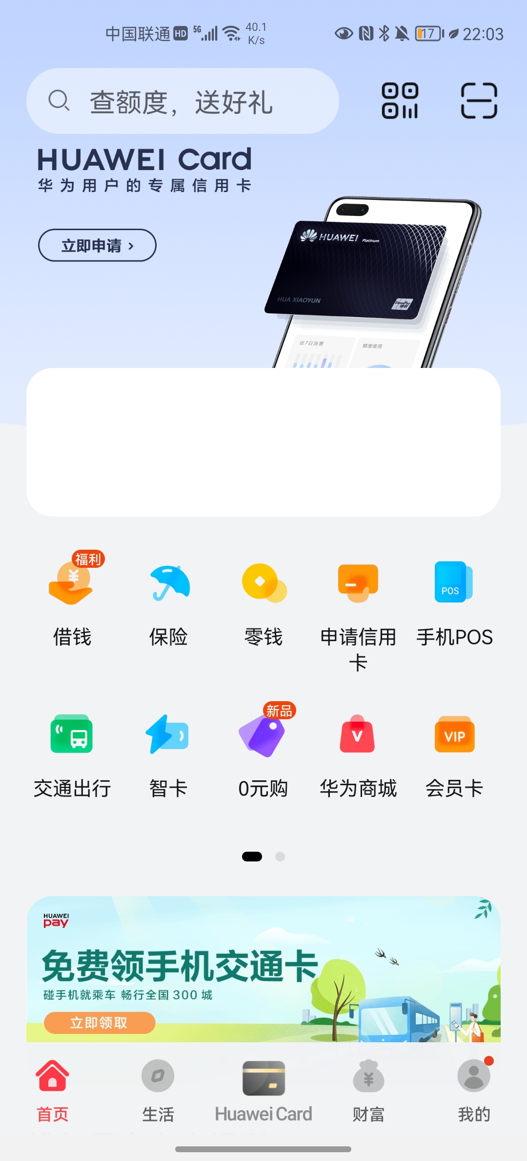华为钱包加载不出来,华为钱包打开总显示加载失败