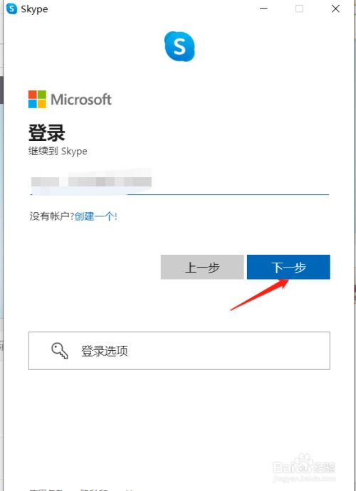 skype在下可以用吗,skype在国内的网络下可以用吗