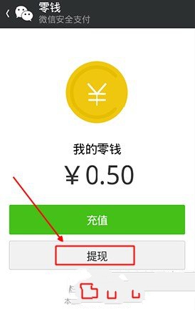 tb钱包怎么提现到微信零钱里面的钱,tb钱包怎么提现到微信零钱里面的钱不见了