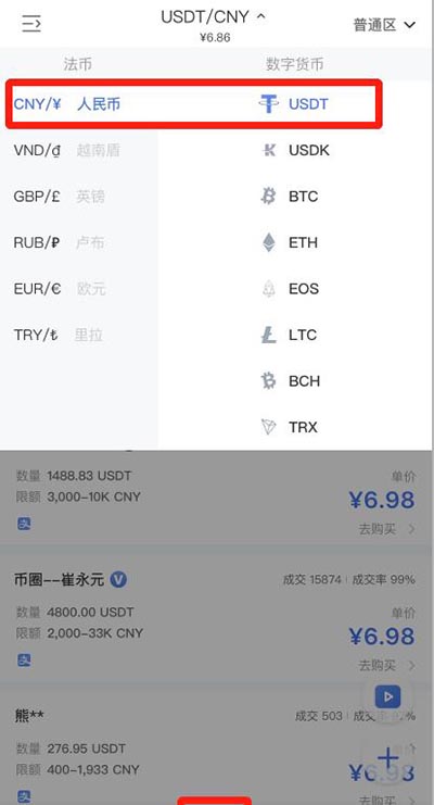 USDT数字货币下载,usdt数字钱包官网下载