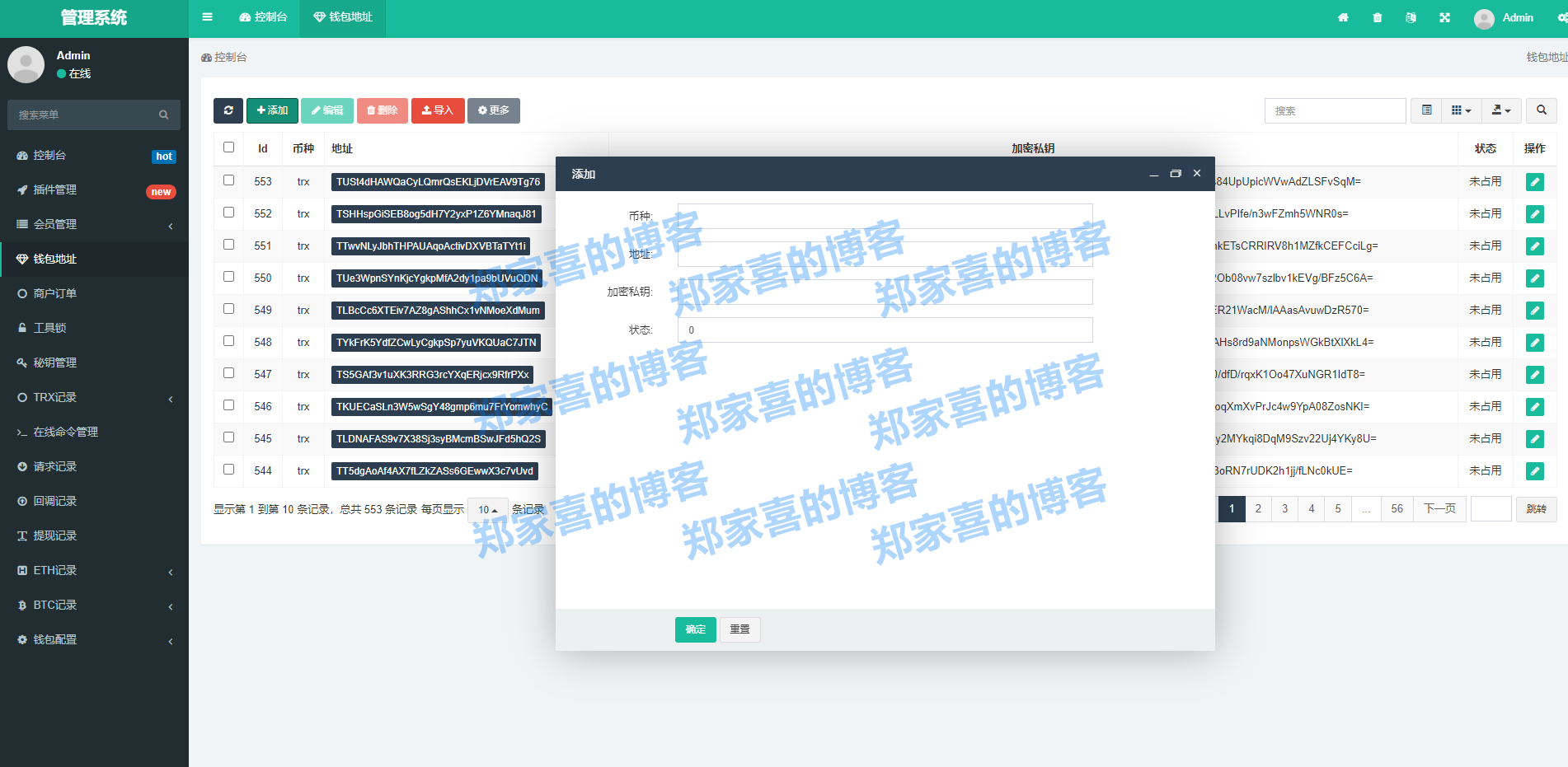 trx钱包查询,trustwallet钱包地址怎么看