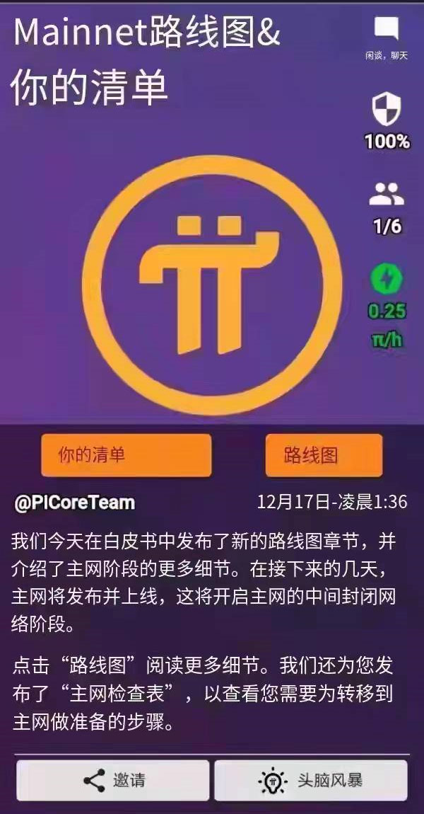 pi钱包下载安装,pi钱包下载安装教程