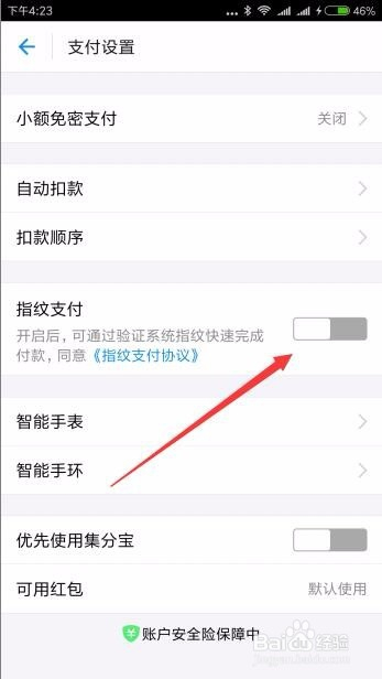 钱包在哪里?,微信钱包在哪里