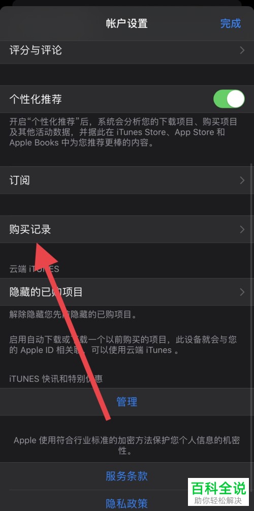 applestore苹果官网怎么购买手机的简单介绍