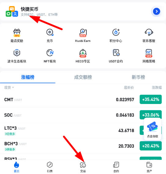 usdt如何操作,usdt 怎么交易