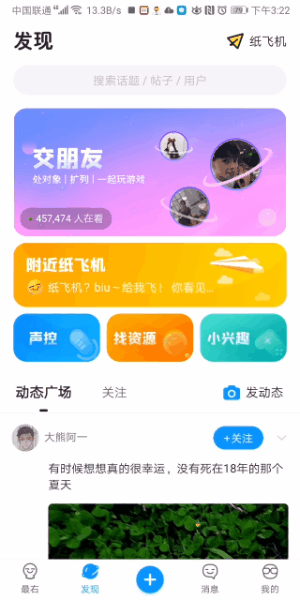 纸飞机app如何使用,纸飞机app如何使用代理