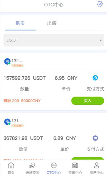 关于币王交易所app下载苹果手机的信息