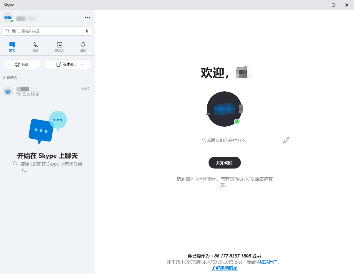 电脑skype是什么,电脑中skype是什么