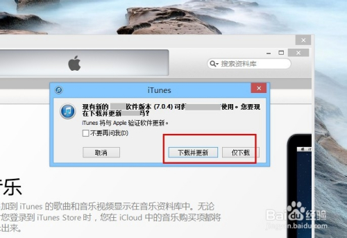 ios下载国外软件,iphone下载国外软件