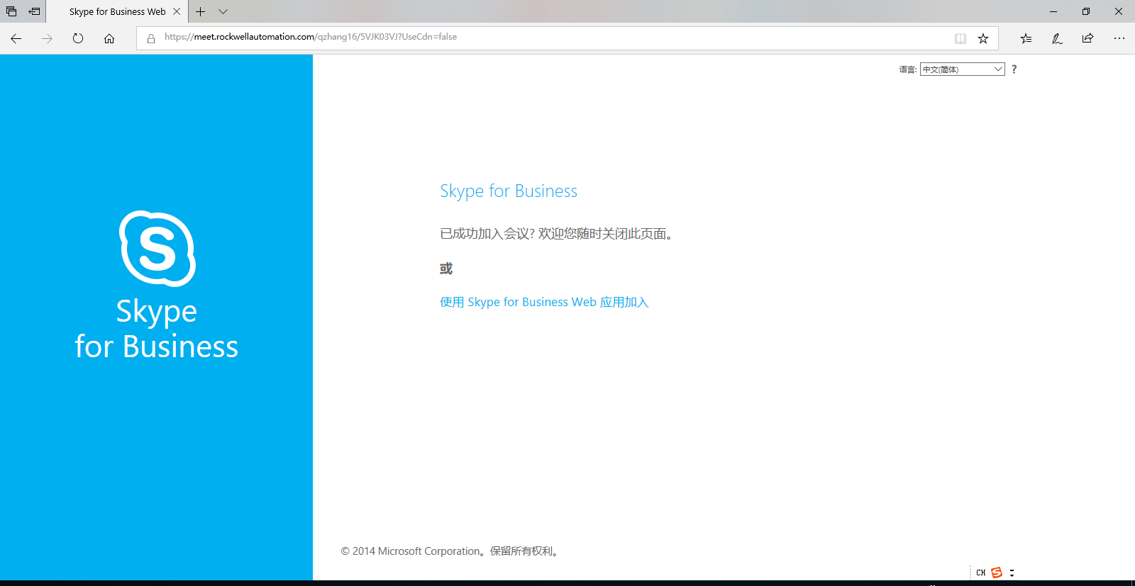 skypeforbusiness下载官网华为,skype for business安卓版下载