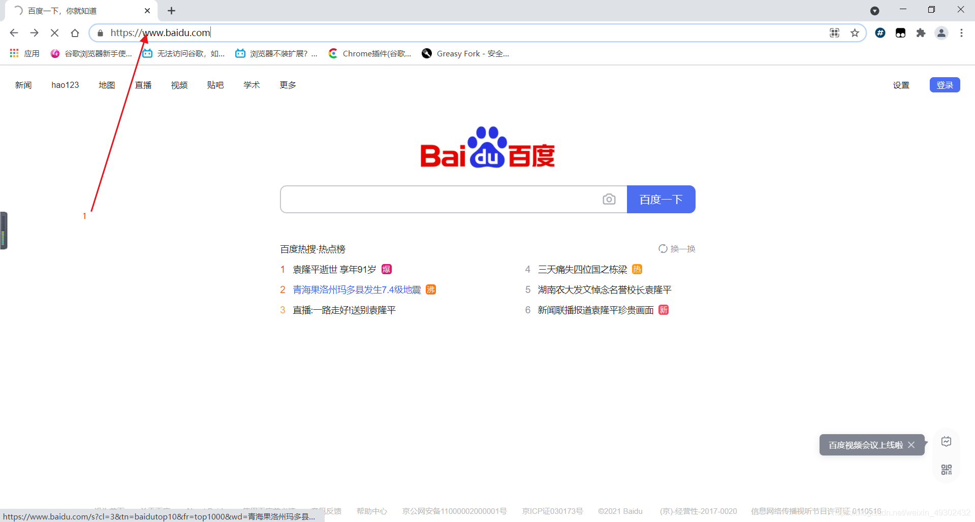 浏览器网页版,浏览器网页版入口网址