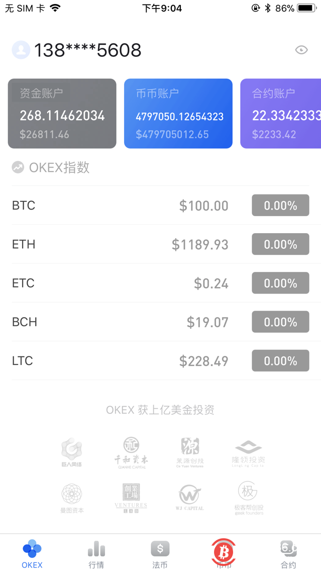 什么是USDT钱包,usdt钱包官方网站
