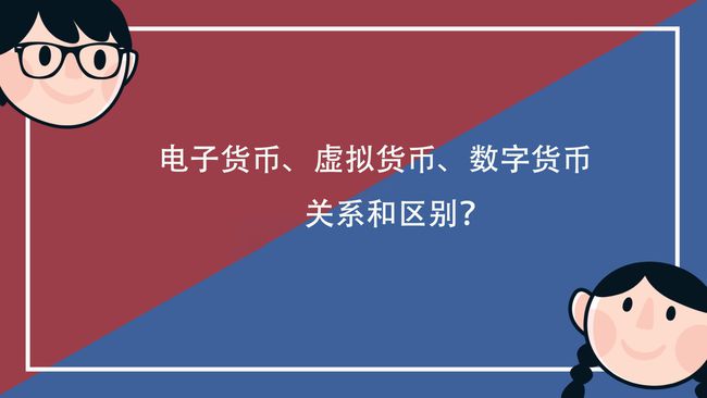 电子支付是货币,电子支付是货币的职能发生了改变