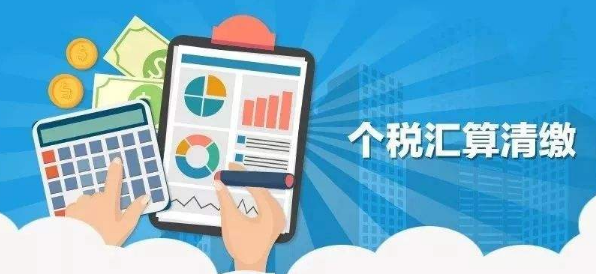 个人所得税,个人所得税税率表2024最新
