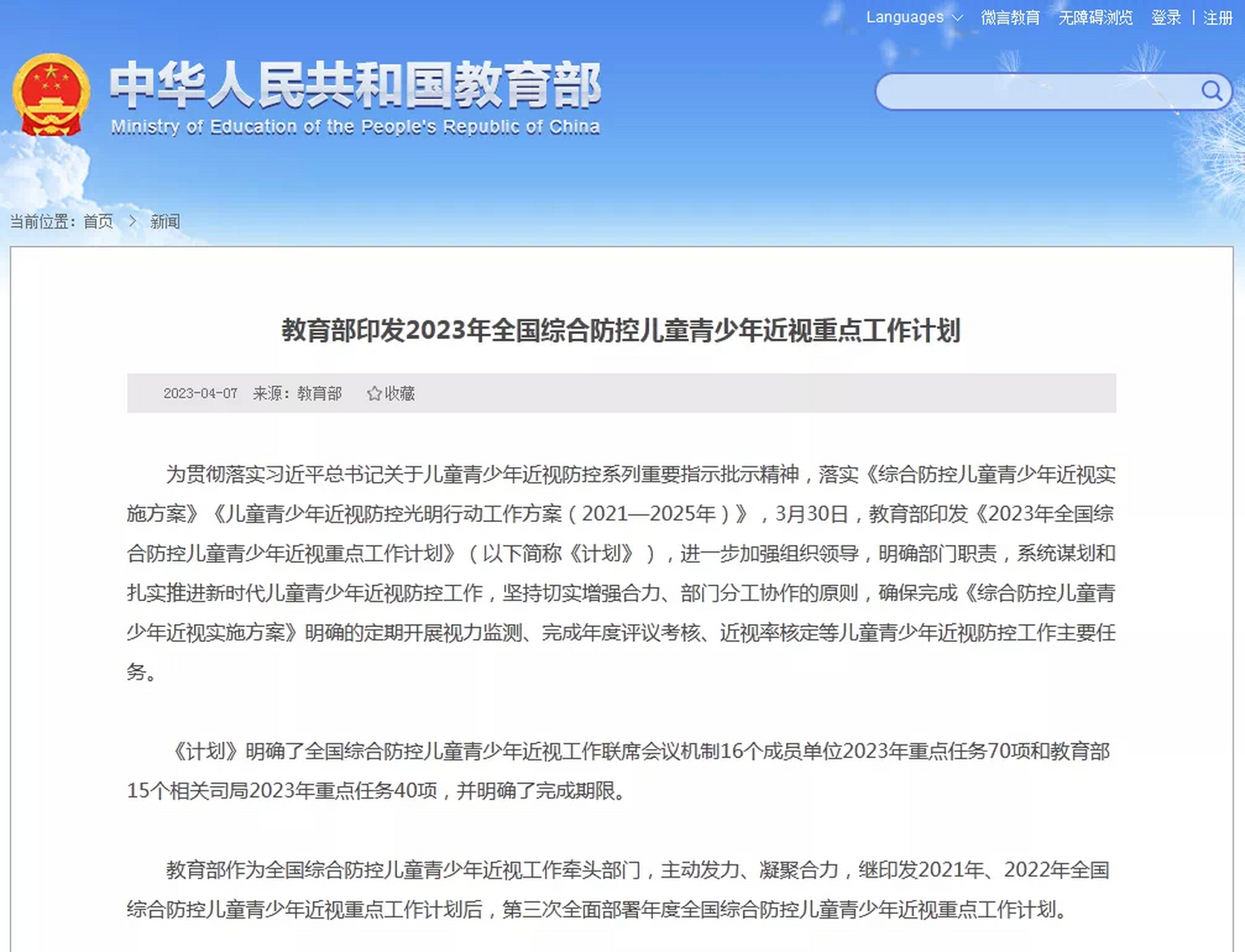近视手术2023价目表,近视眼手术全飞秒和半飞秒区别