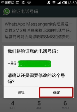 whatsapp收不到登录验证短信,whatsapp登录收不到验证码怎么办
