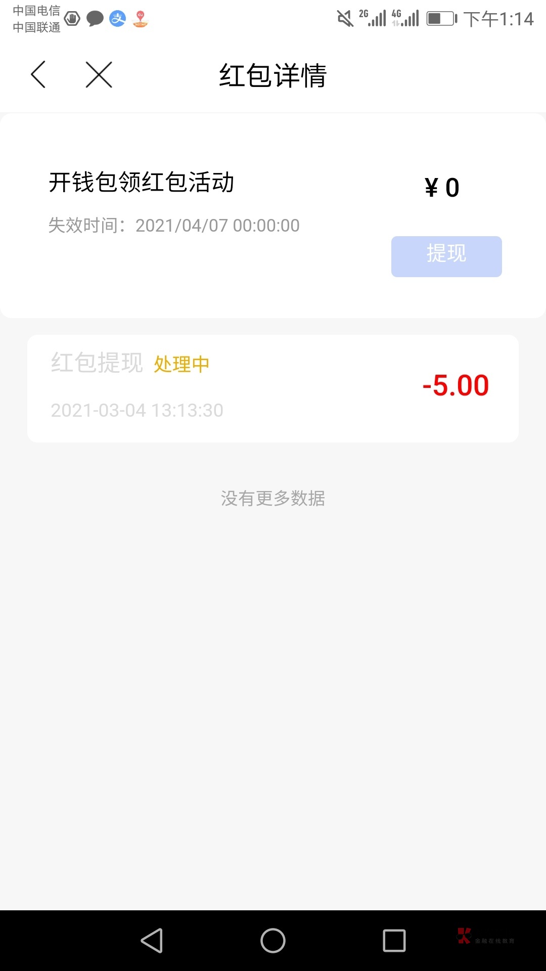 钱包被下载了,钱包被下载了安全吗